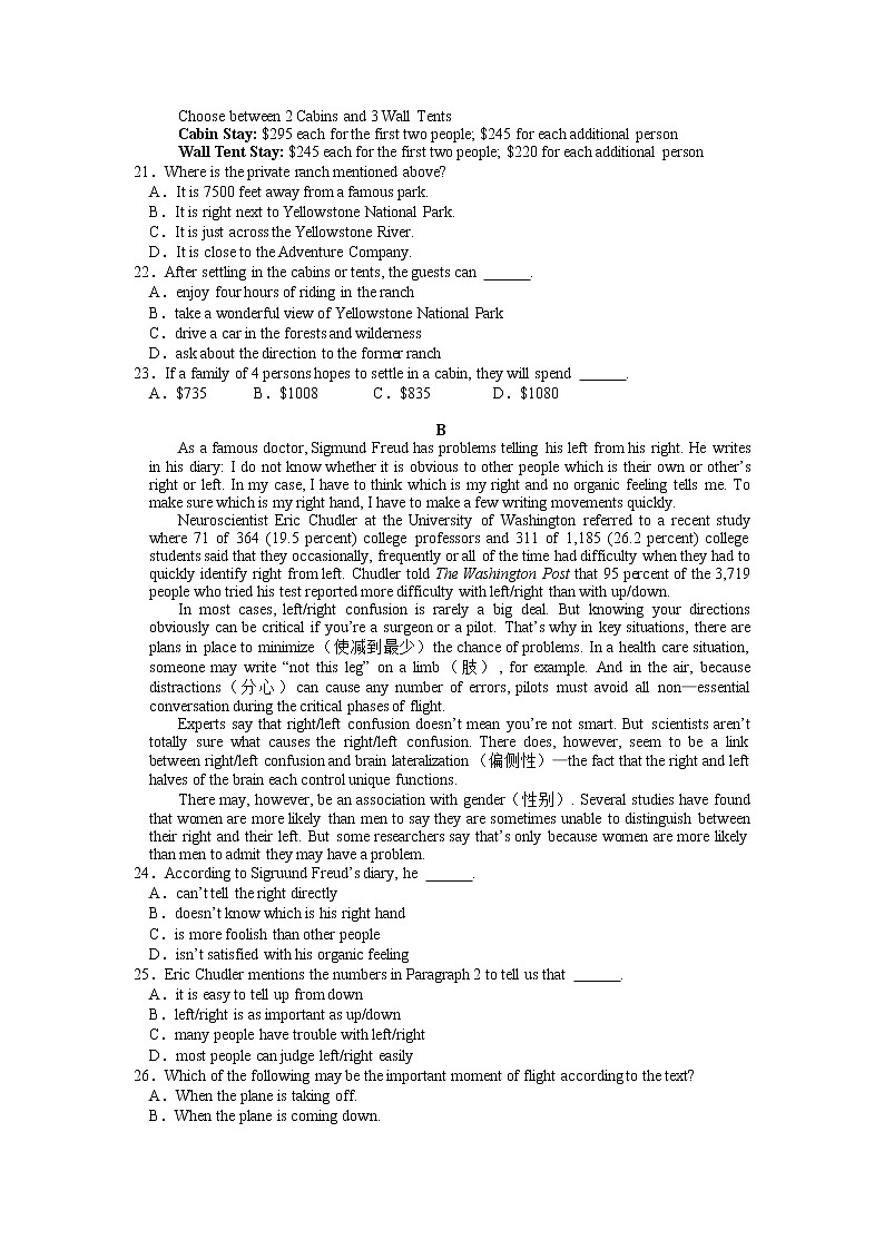 山西省临汾市2020届高三下学期模拟考试（2）英语03
