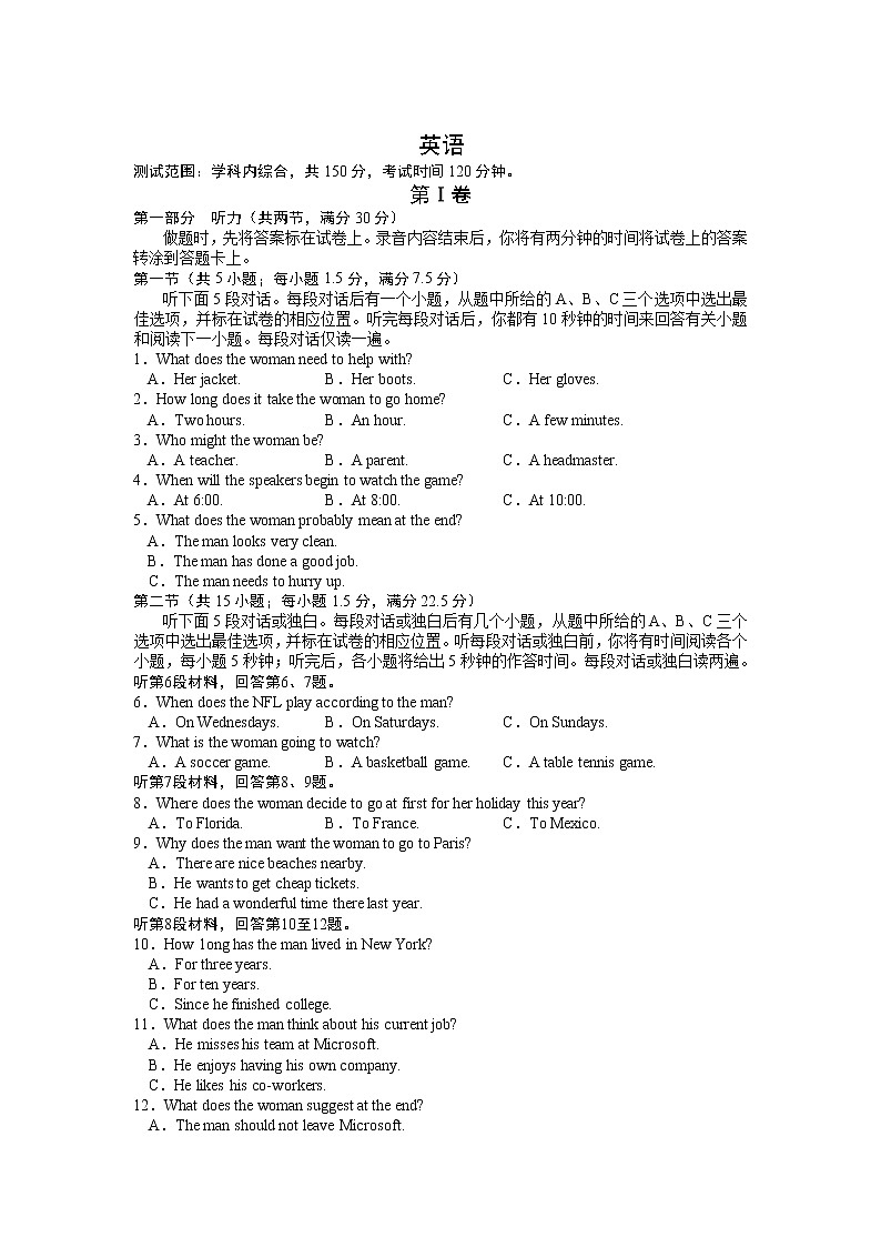 山西省临汾市2020届高三下学期线上模拟考试（2）英语试题01