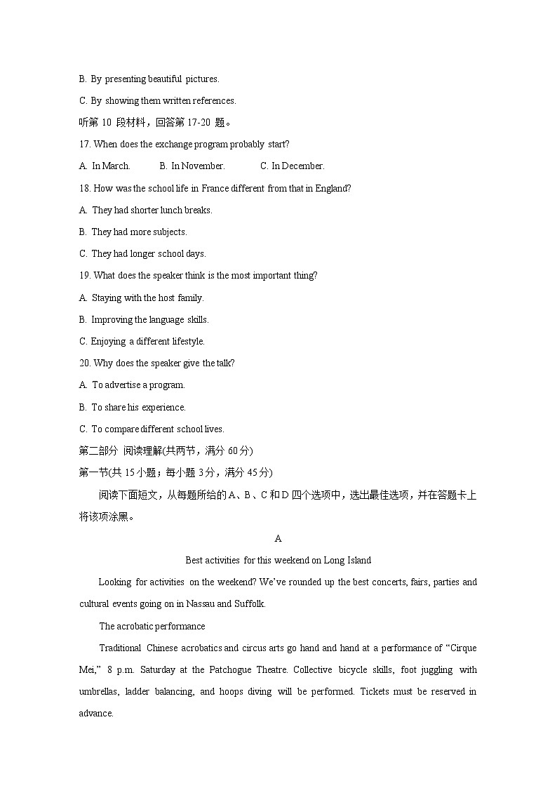 山西省吕梁市2020届高三第一次模拟考试 英语03