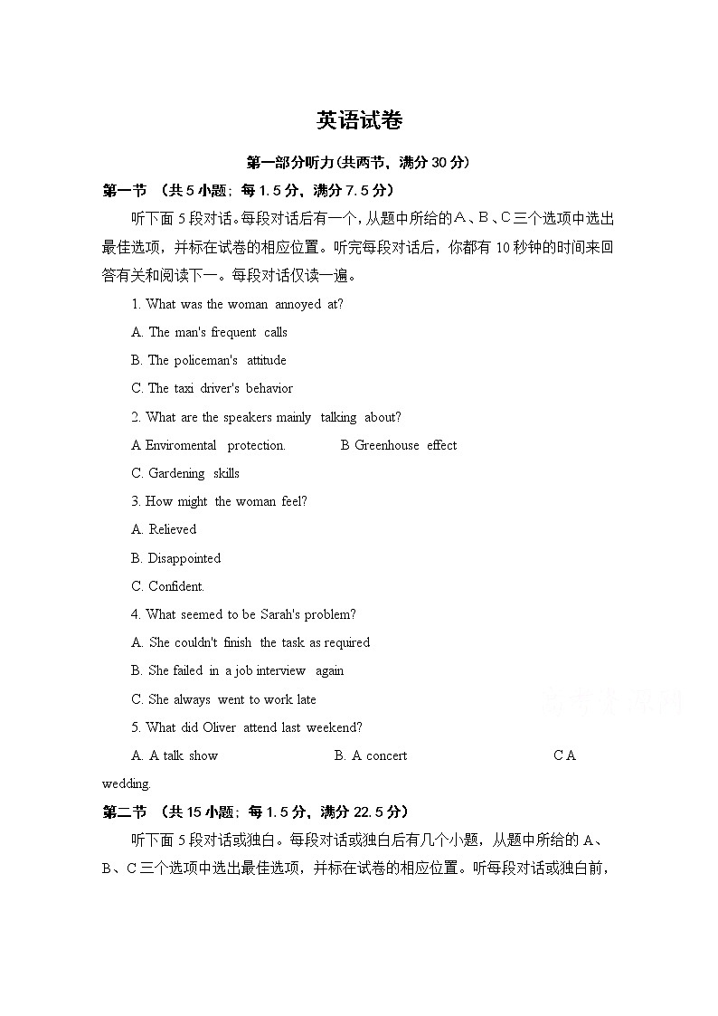 山西省吕梁市孝义市实验中学校2020届高三下学期5月模拟考试英语试卷01