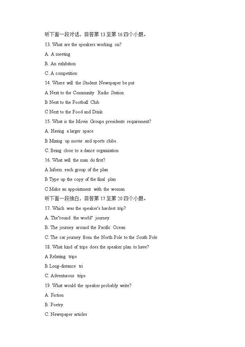 山西省吕梁市孝义市实验中学校2020届高三下学期5月模拟考试英语试卷03