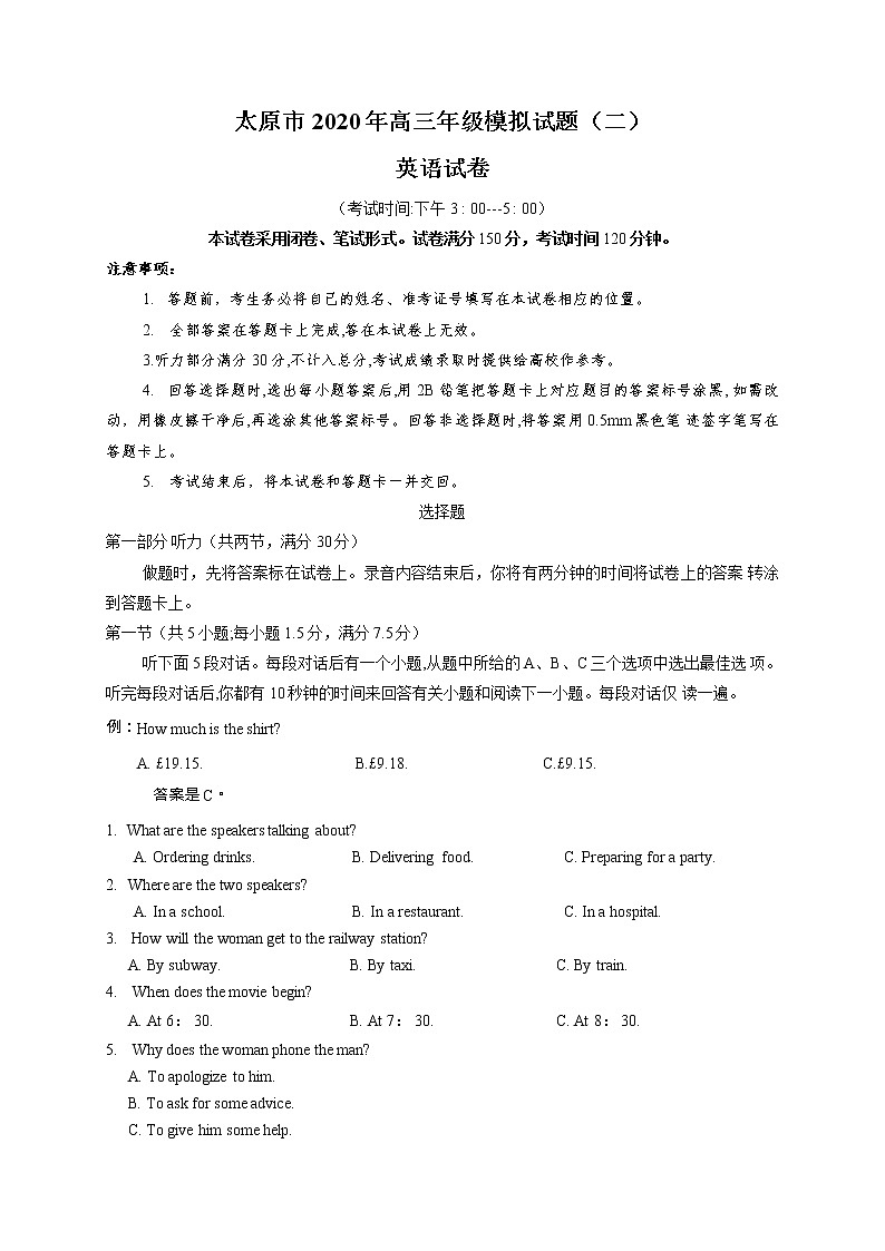 山西省太原市2020届高三模拟试题（二）英语试题第1页
