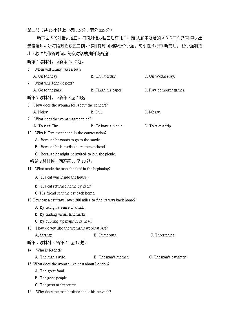 山西省太原市2020届高三模拟试题（二）英语试题第2页