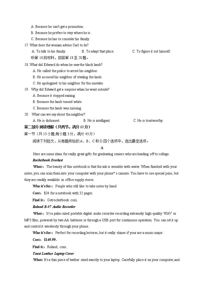 山西省太原市2020届高三模拟试题（二）英语试题第3页