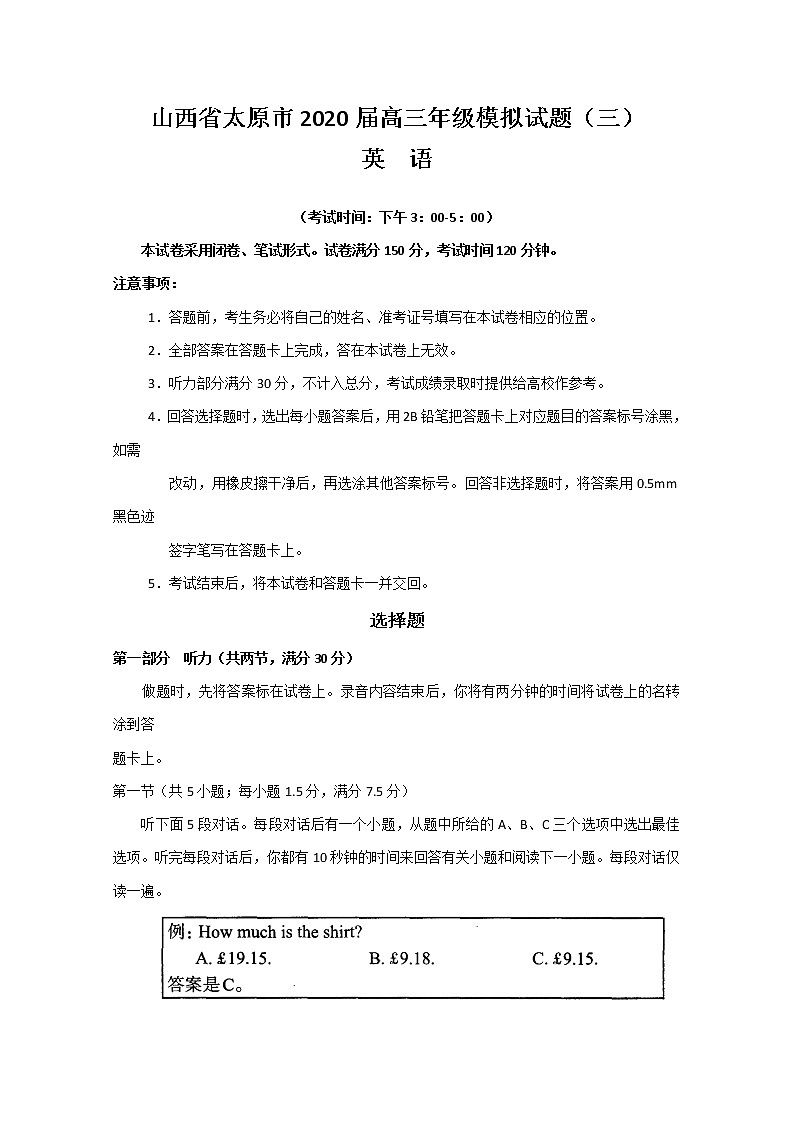 山西省太原市2020届高三年级模拟试题（三）英语试题第1页