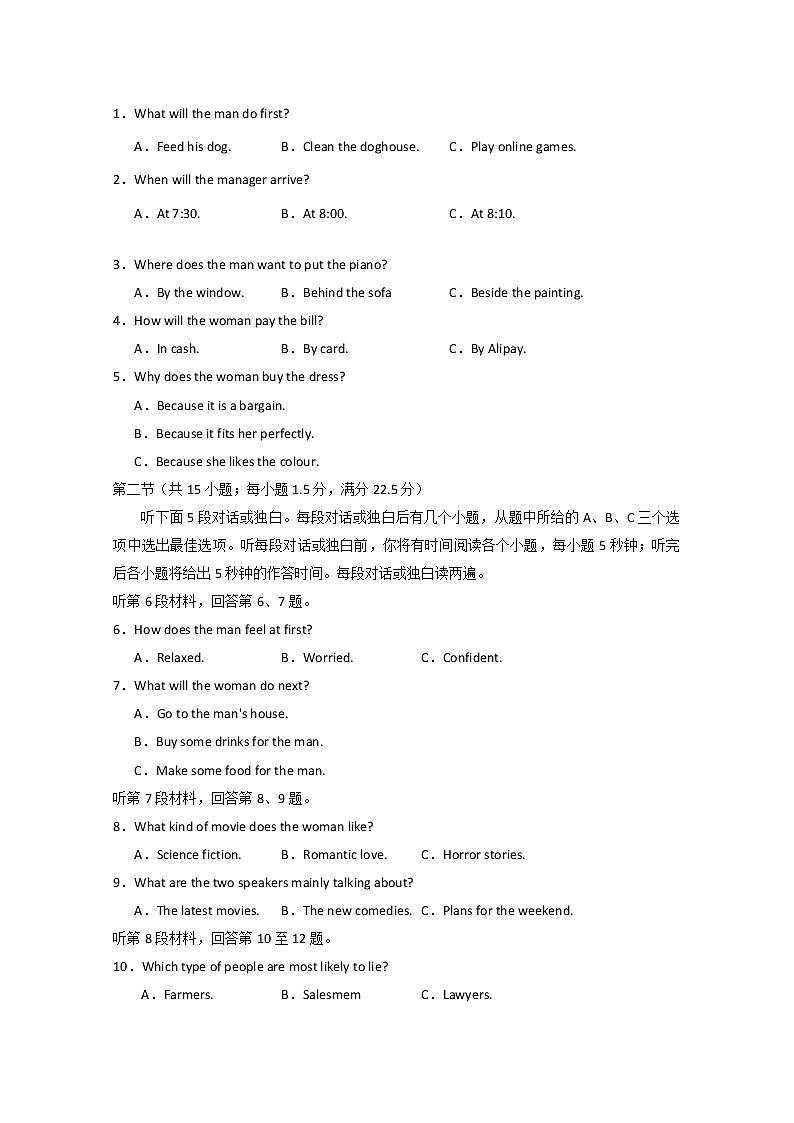 山西省太原市2020届高三年级模拟试题（三）英语试题第2页