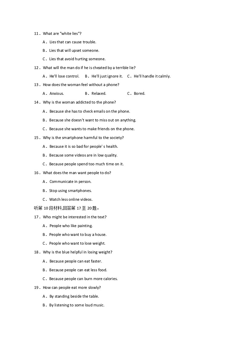 山西省太原市2020届高三年级模拟试题（三）英语试题第3页