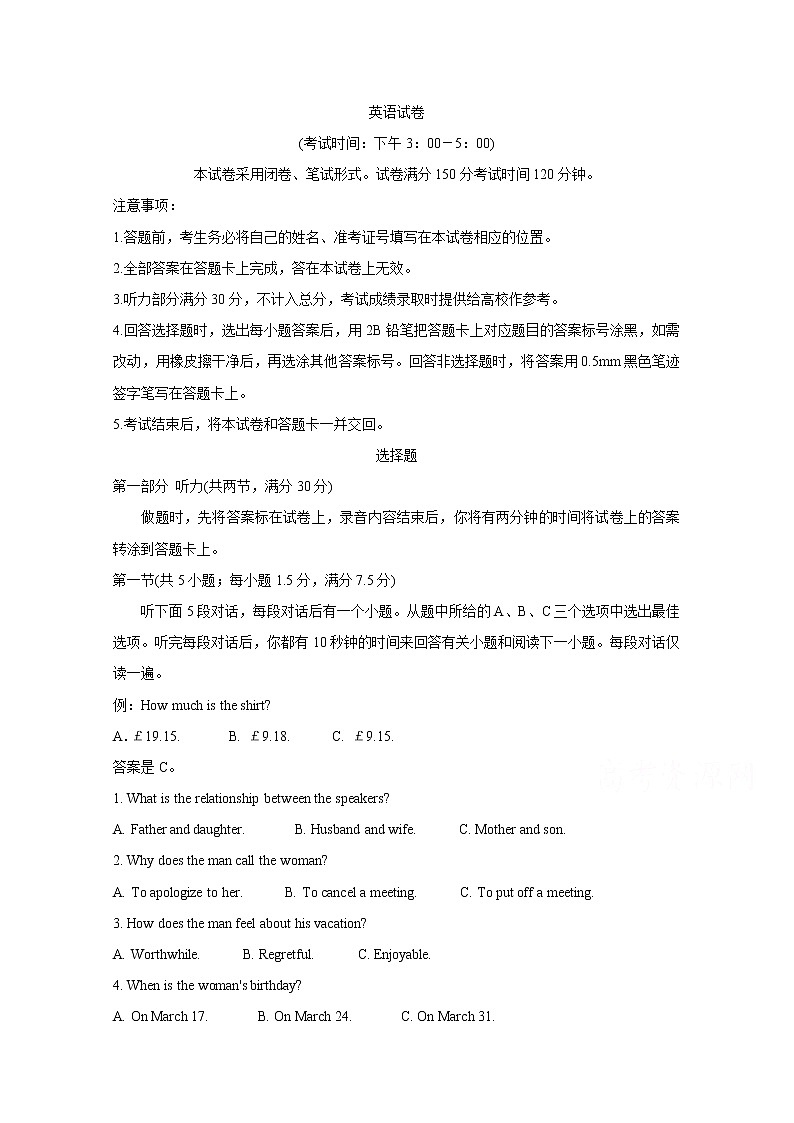 山西省太原市第五十三中学2020届高三模拟（一）考试英语试卷第1页