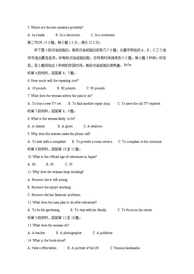 山西省太原市第五十三中学2020届高三模拟（一）考试英语试卷第2页