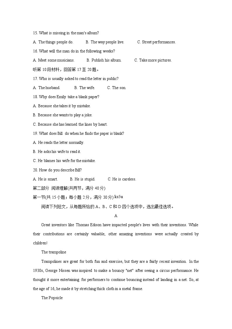 山西省太原市第五十三中学2020届高三模拟（一）考试英语试卷第3页