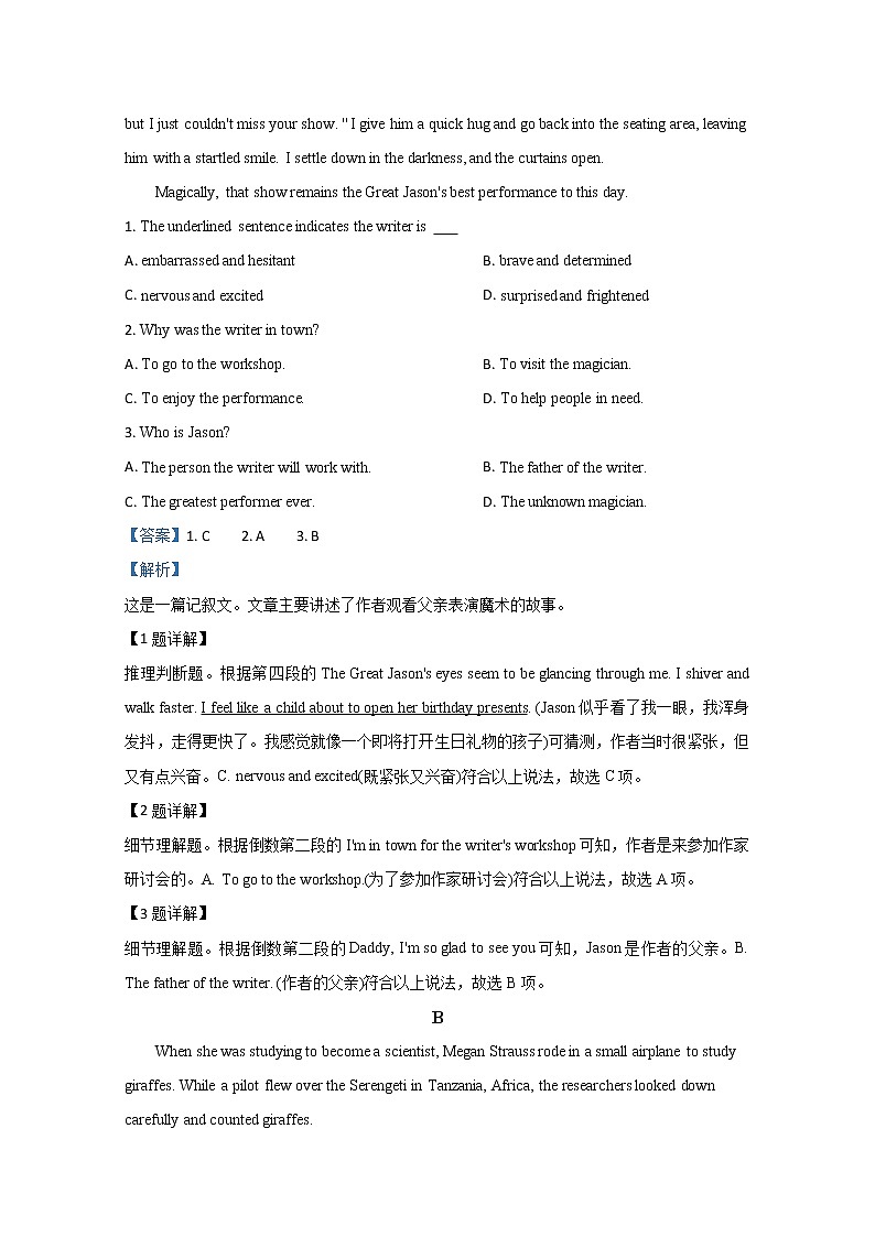 陕西商洛中学2020届高三第三次模拟考英语试题02