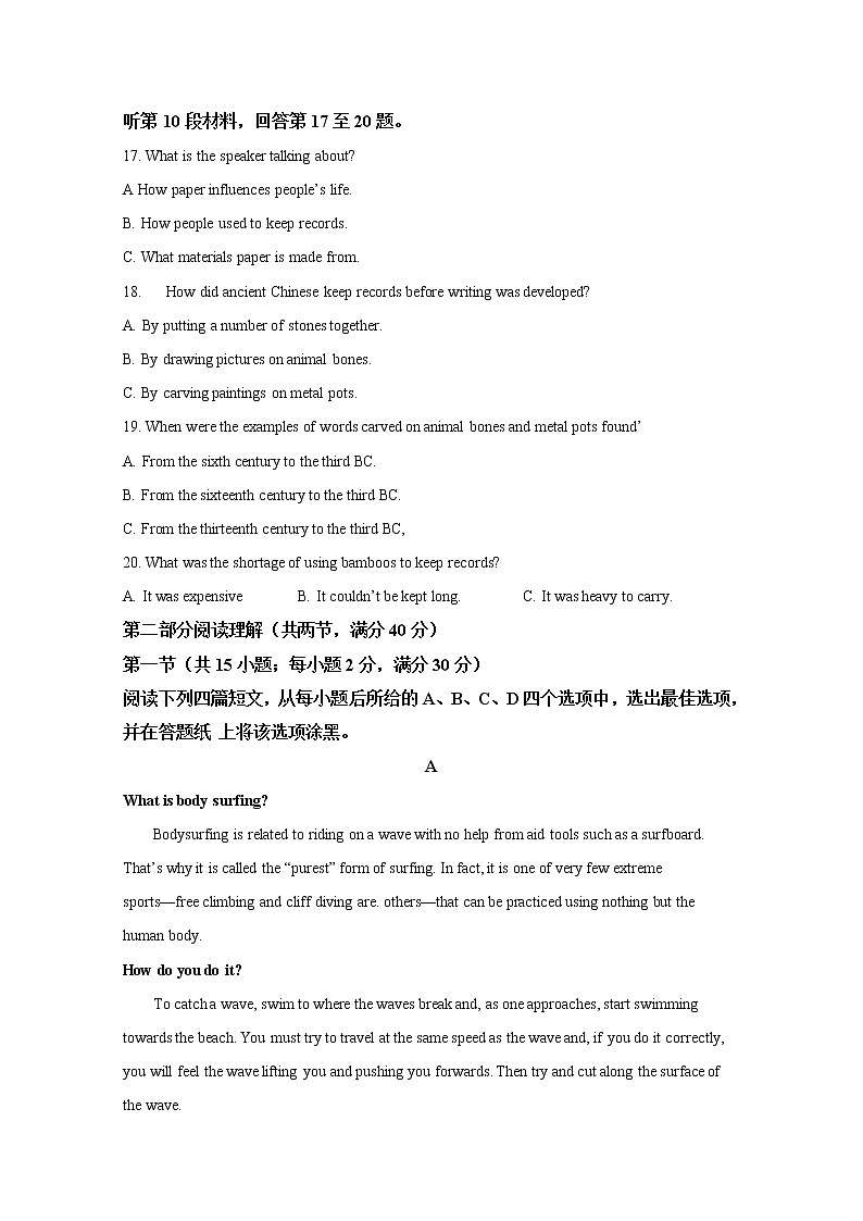 陕西省铜川市2020届高三模拟英语试题03