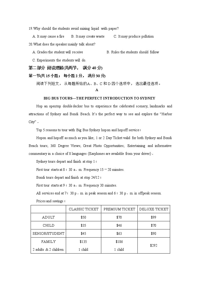 陕西省洛南中学2020届高三第十次模拟英语试题03