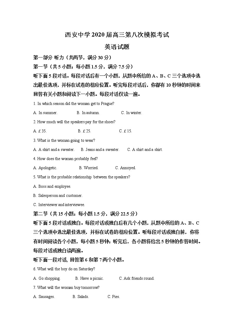 陕西省西安中学2020届高三第八次模拟考试英语试题01