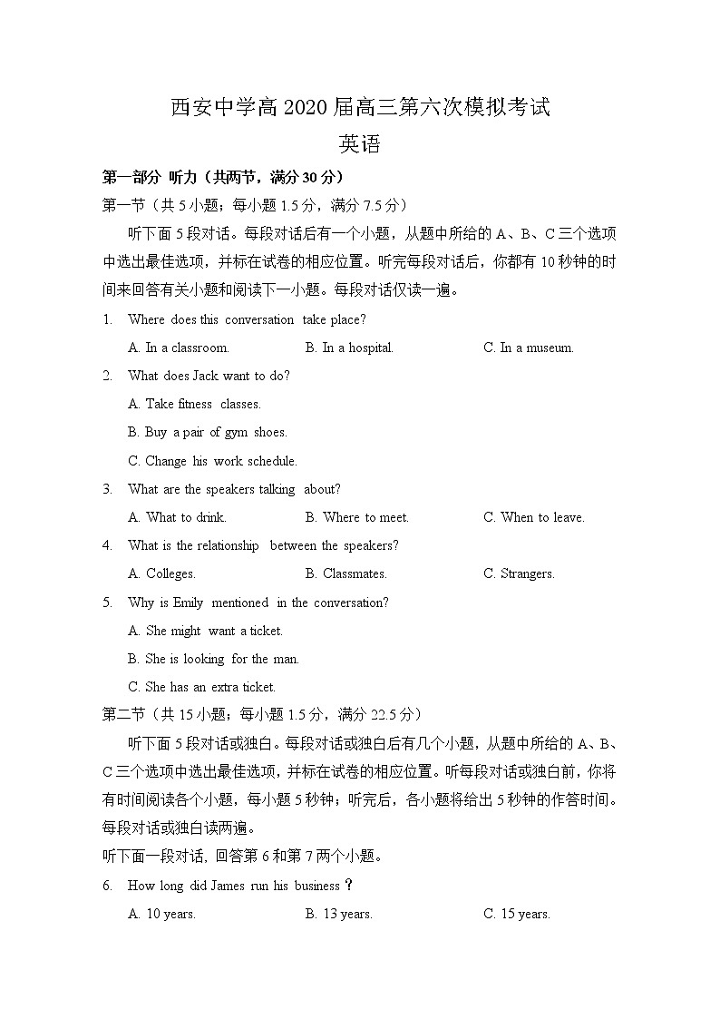 陕西省西安中学2020届高三第六次模拟考试英语试题01