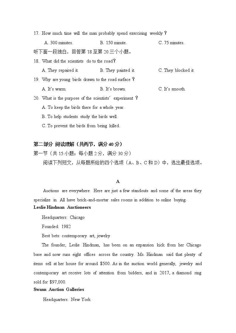 陕西省西安中学2020届高三第六次模拟考试英语试题03