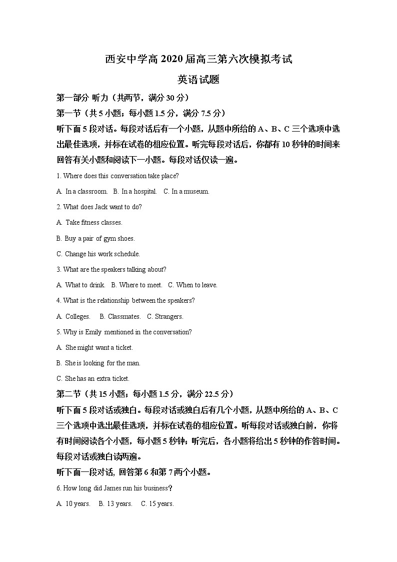 陕西省西安中学2020届高三第六次模拟考试英语试题01