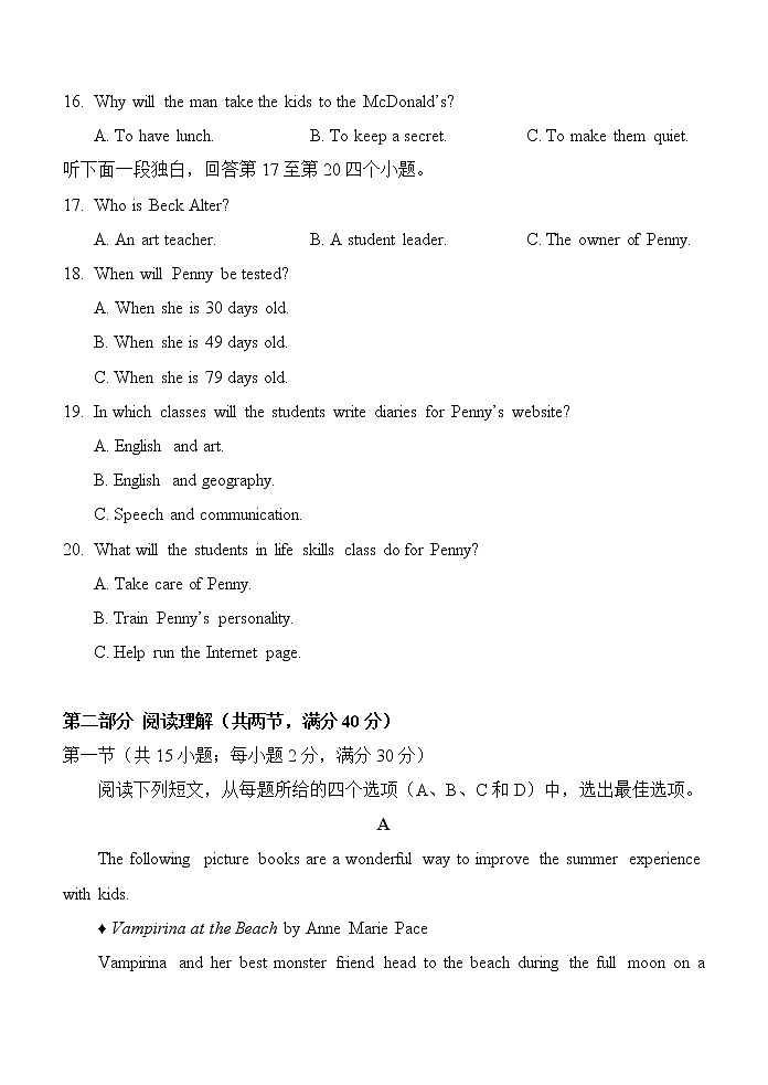 陕西省西安中学2020届高三第一次模拟考试英语试题03
