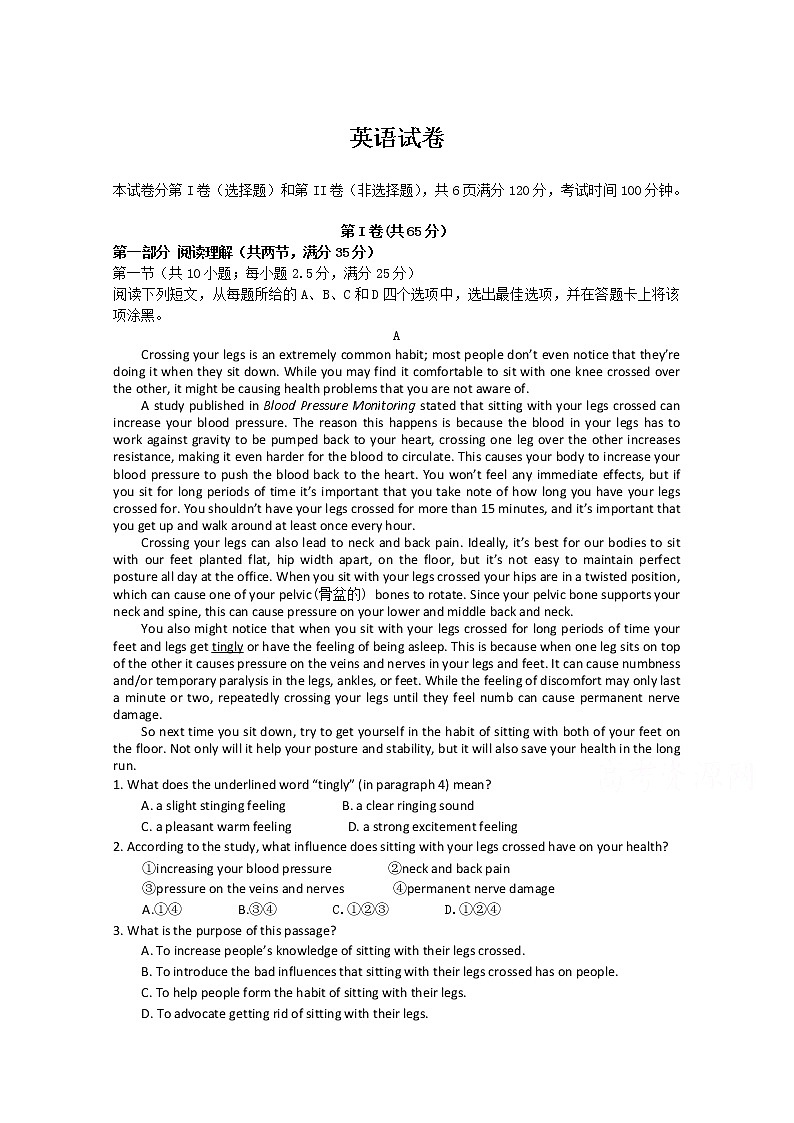 陕西省咸阳市实验中学2020届高三上学期模拟考试英语试卷01