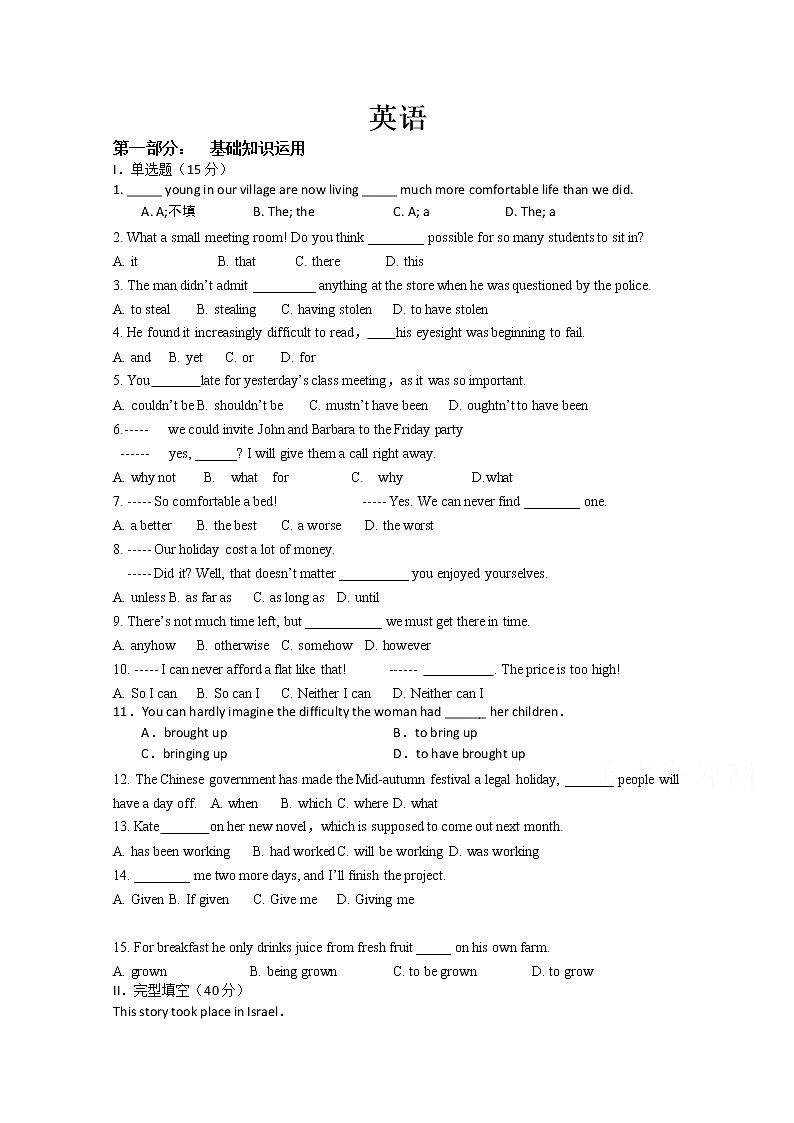陕西省咸阳市实验中学2020届高三模拟考试英语试卷01