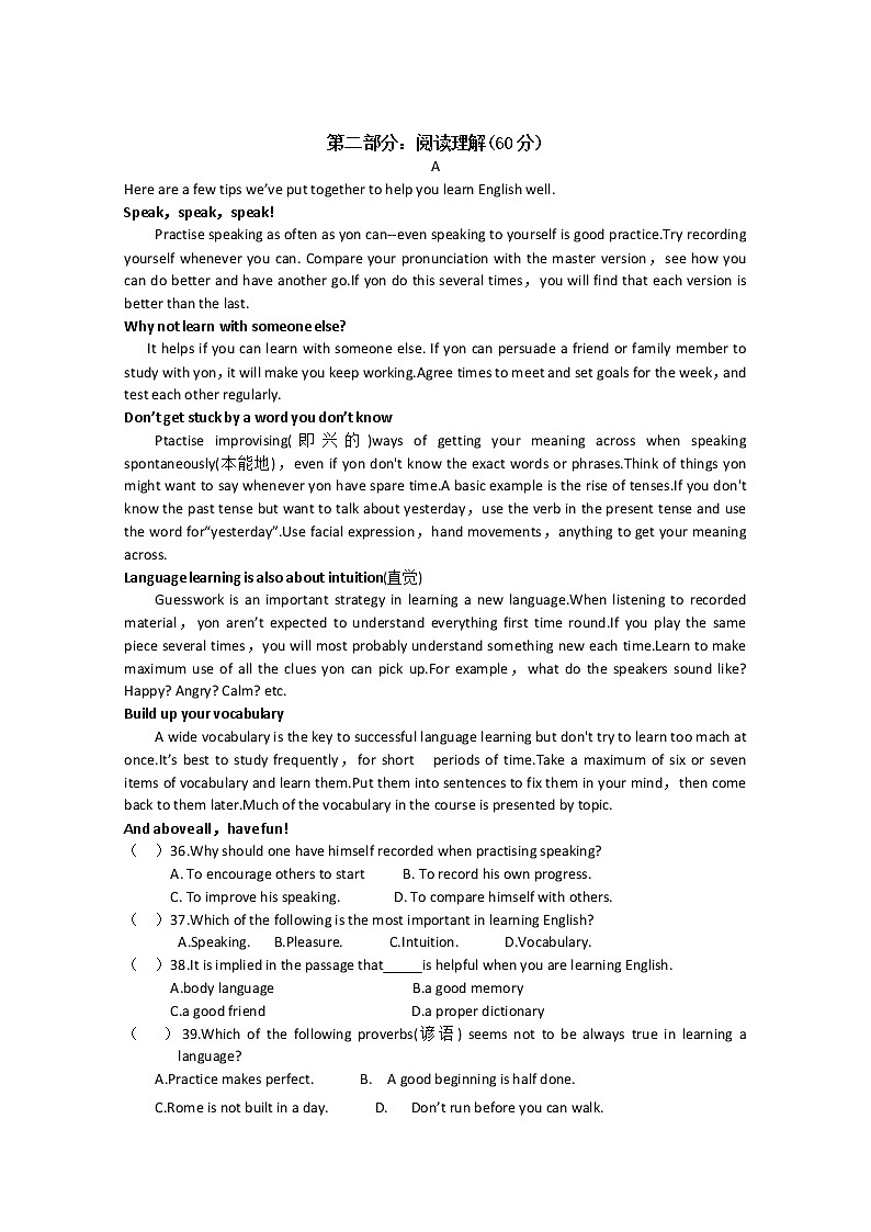 陕西省咸阳市实验中学2020届高三模拟考试英语试卷03
