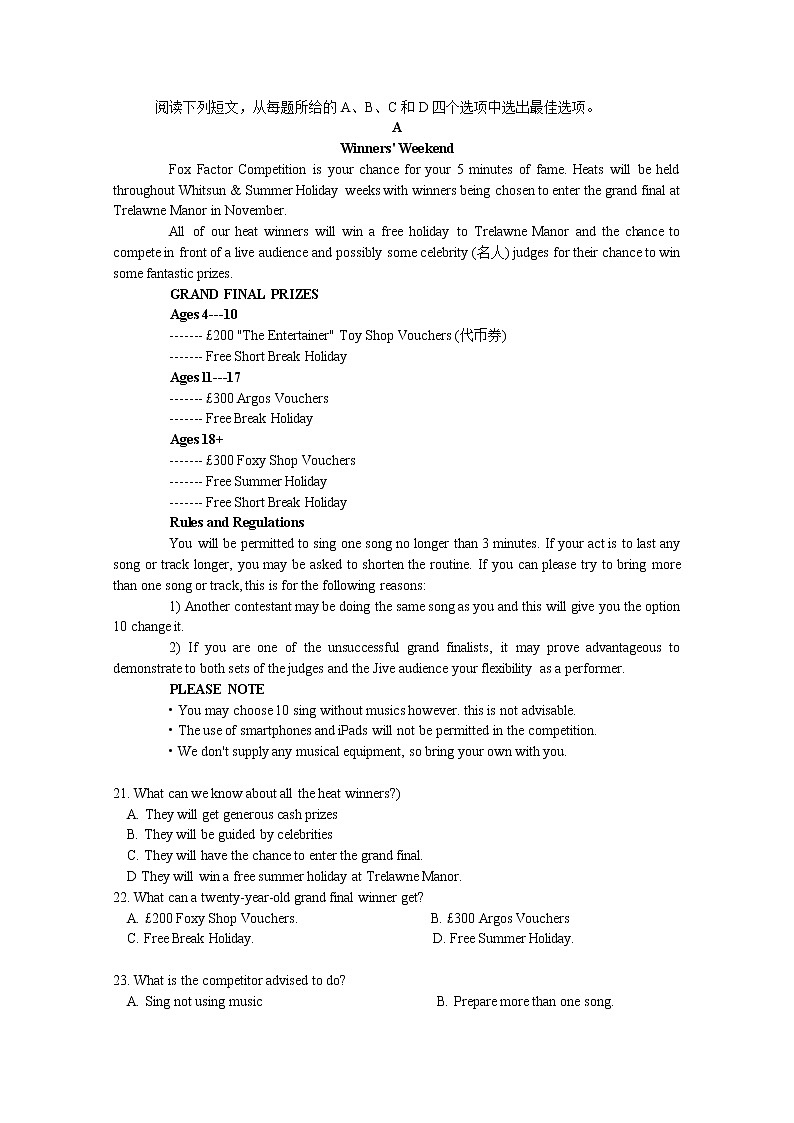 陕西省咸阳市实验中学2020届高三下学期模拟（四）考试英语试卷03