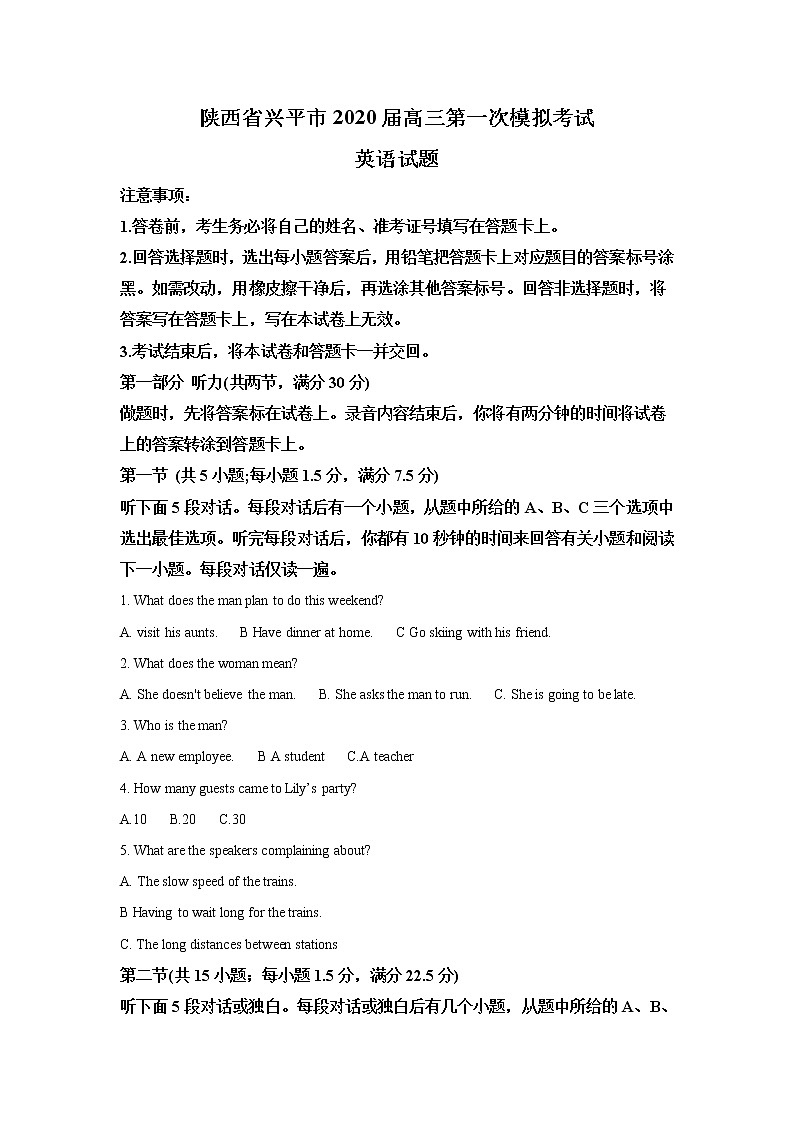 陕西省兴平市2020届高三高考第一次模拟英语试题01