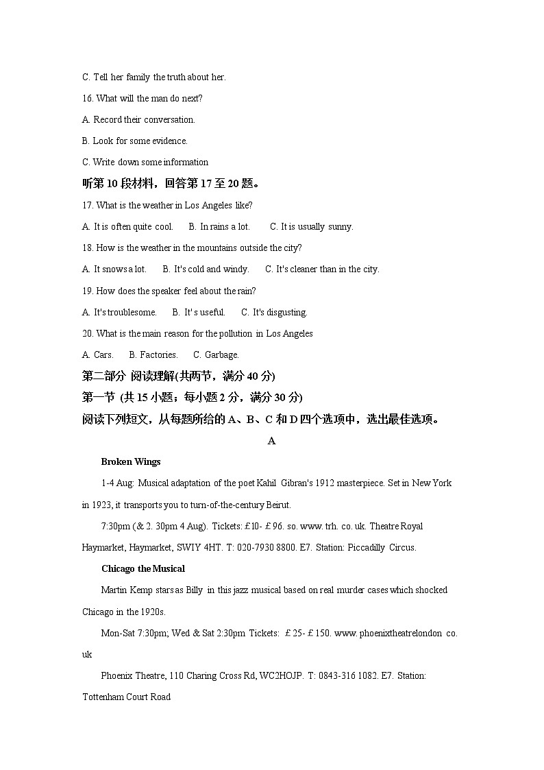 陕西省兴平市2020届高三高考第一次模拟英语试题03