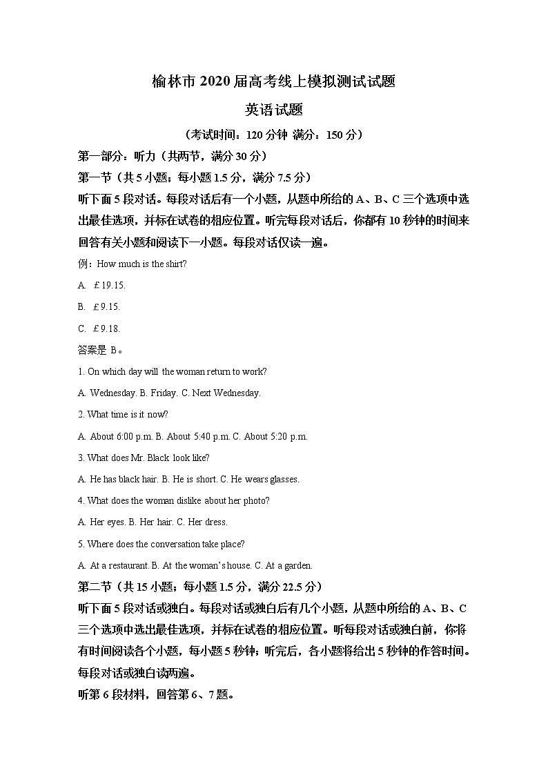 陕西省榆林市2020届高三高三高考线上模拟测试英语试题01