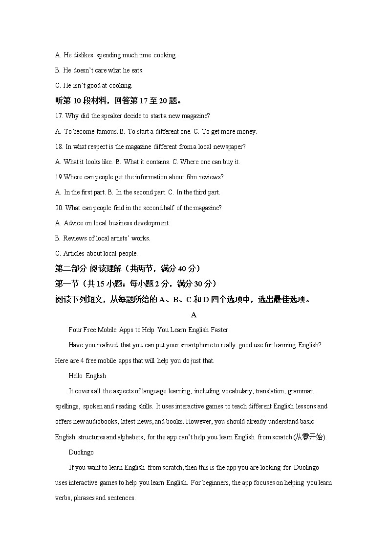 陕西省榆林市2020届高三高三高考线上模拟测试英语试题03