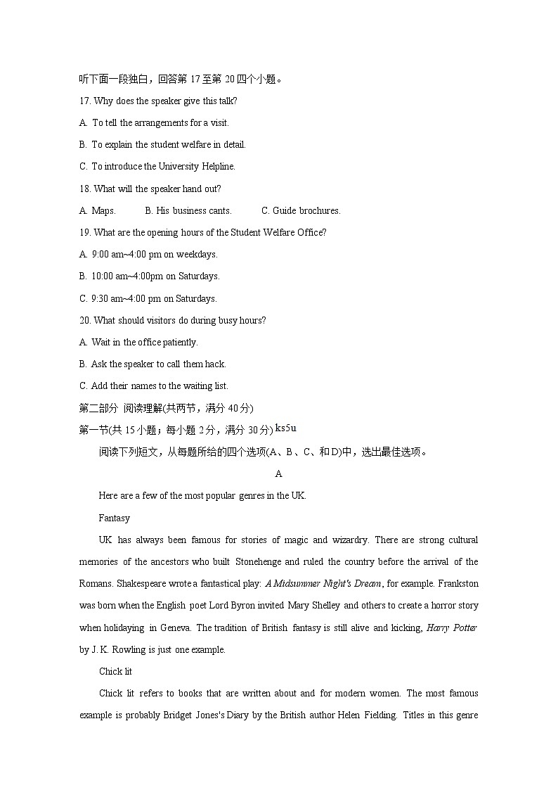 陕西省榆林市2020届高三高考模拟第三次测试　英语03