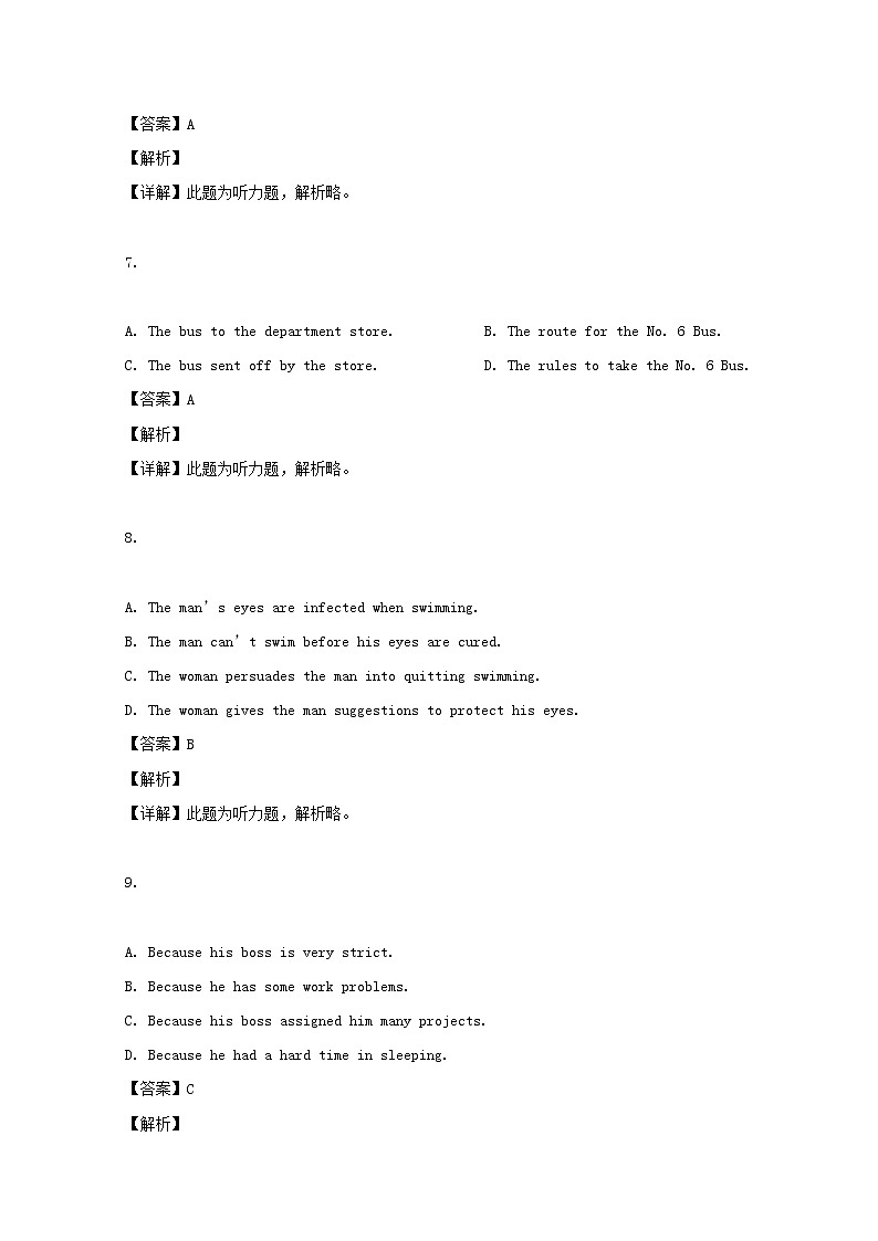 上海市2019届高三高考模拟试卷（十）英语试题03