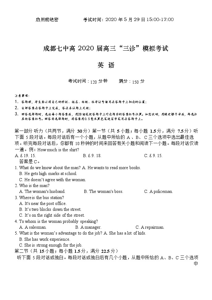 四川省成都七中2020届高三高中毕业班三诊模拟英语试题01