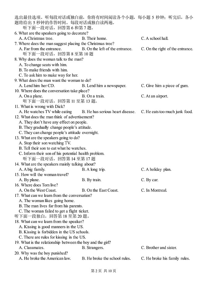 四川省成都七中2020届高三高中毕业班三诊模拟英语试题02