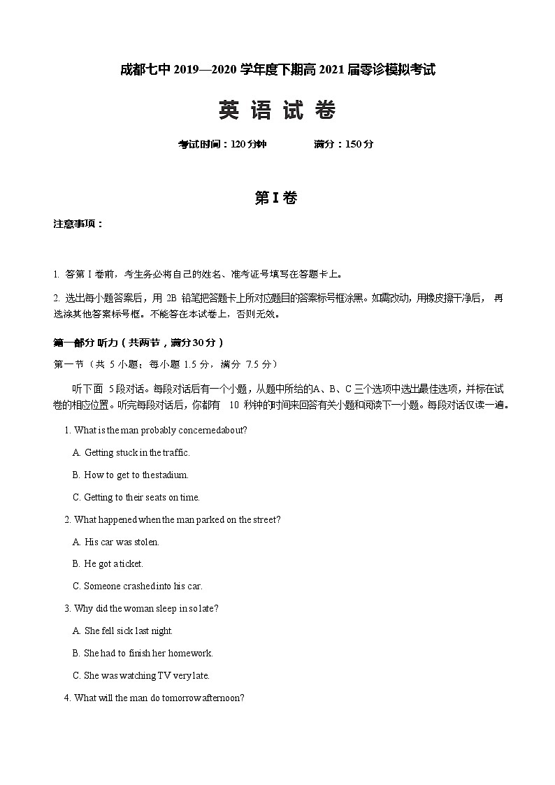 四川省成都七中2021届高三零诊模拟考试英语试卷01