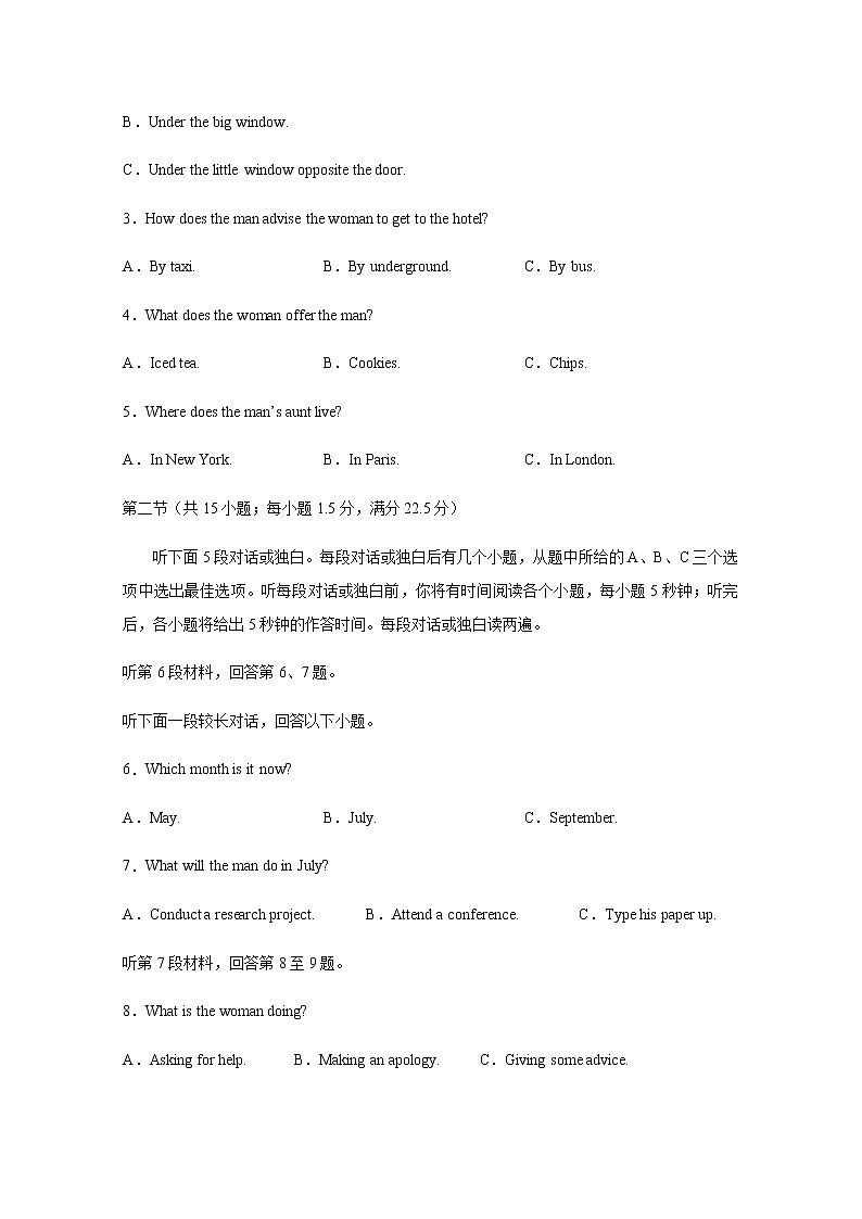 四川省泸县第二中学2020届高三三诊模拟考试英语试题02