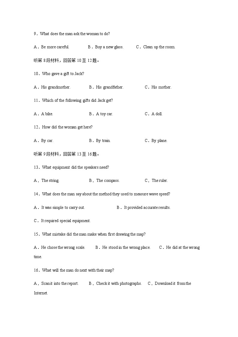 四川省泸县第二中学2020届高三三诊模拟考试英语试题03