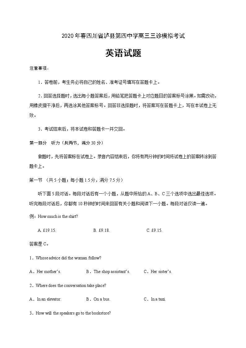 四川省泸县第四中学2020届高三三诊模拟考试英语试题01