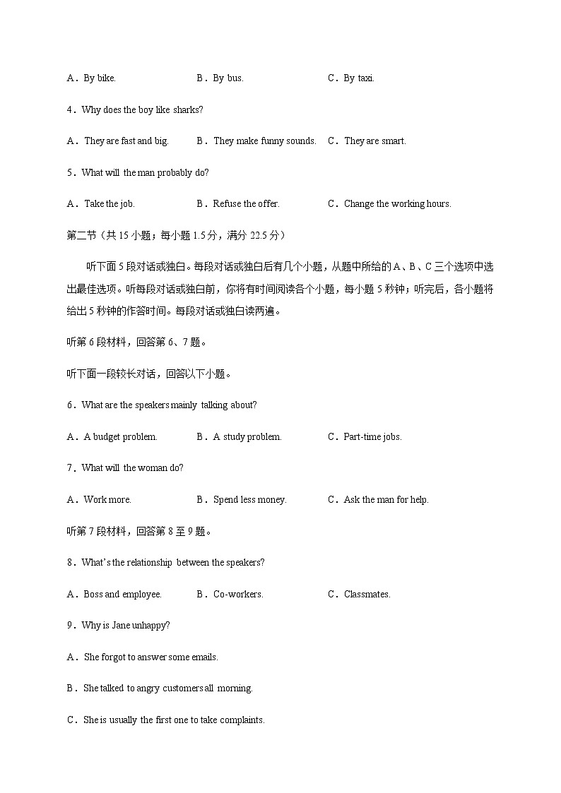 四川省泸县第四中学2020届高三三诊模拟考试英语试题02