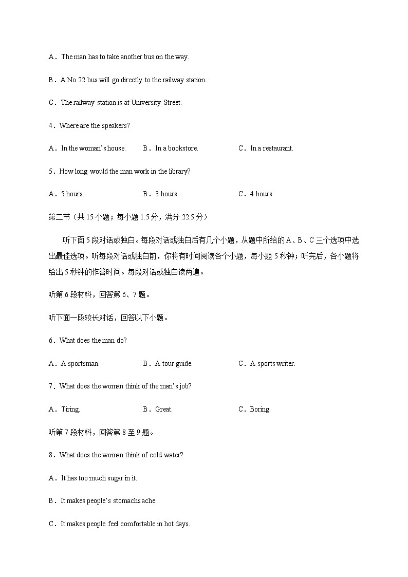 四川省泸县第一中学2020届高三三诊模拟考试英语试题02