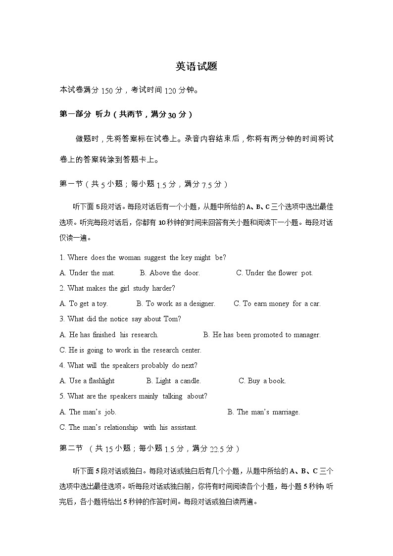 四川省绵阳市南山中学双语学校2020届高三下学期三诊模拟英语试卷01