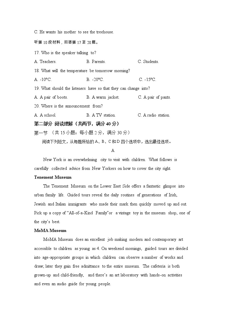 四川省绵阳市南山中学双语学校2020届高三下学期三诊模拟英语试卷03