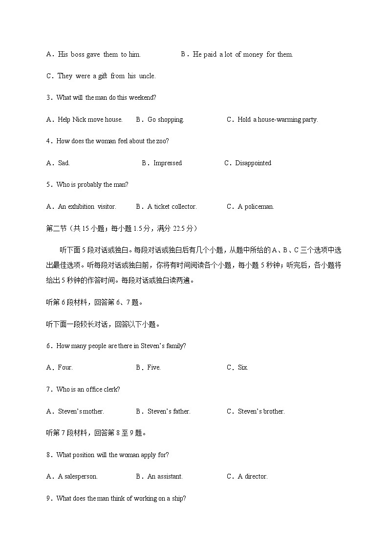 四川省泸县第五中学2020届高三三诊模拟考试英语试题02