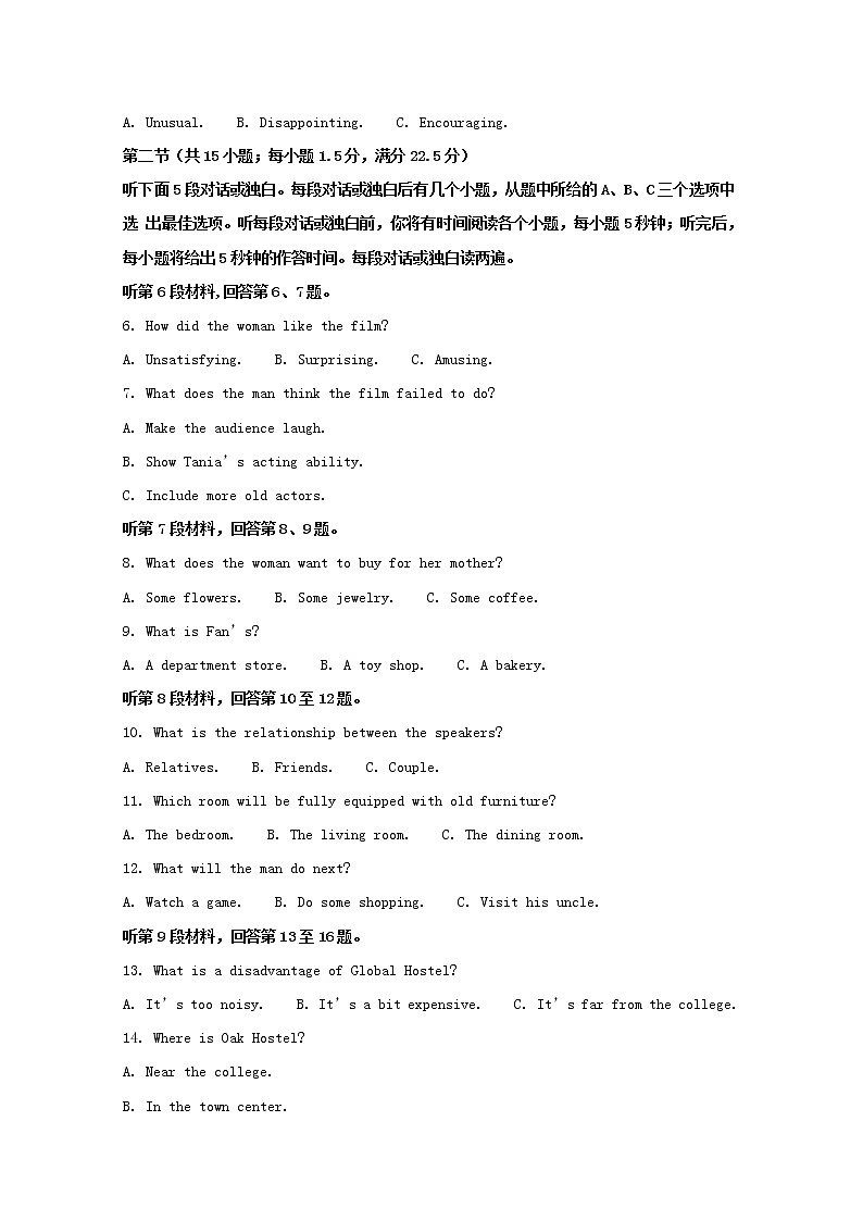 四川省内江市2020届高三第一次模拟考试英语试题02
