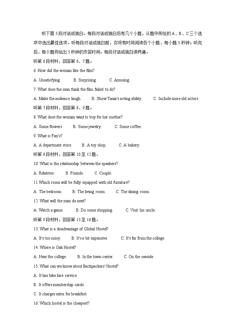 四川省内江市高中2020届高三上学期第一次模拟考试 英语02