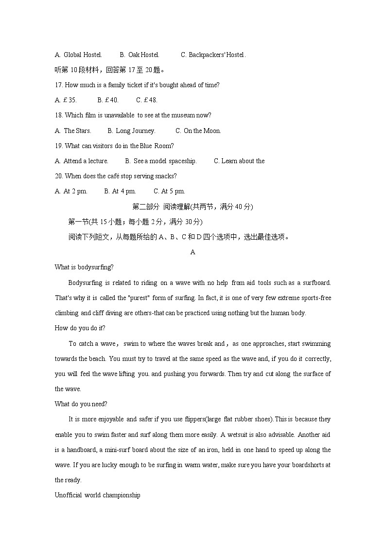 四川省内江市高中2020届高三上学期第一次模拟考试 英语03