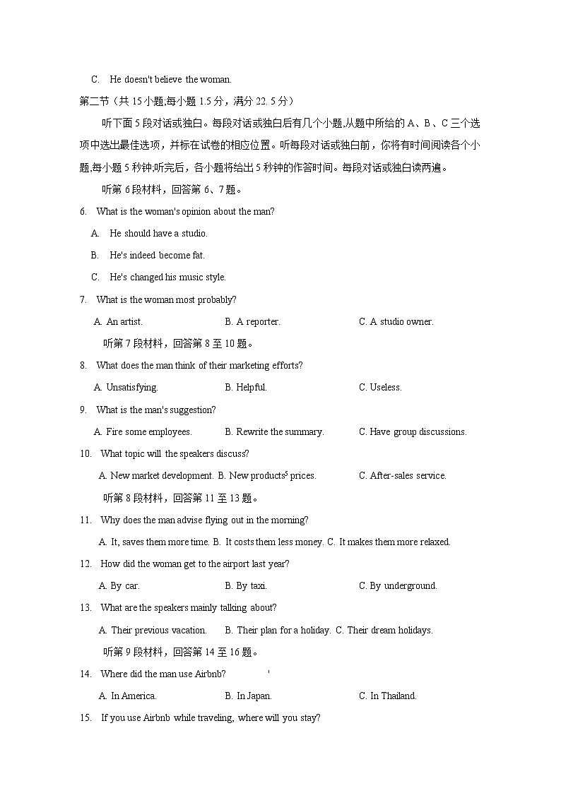 四川省遂宁市2020届高三模拟考试（4月） 英语02