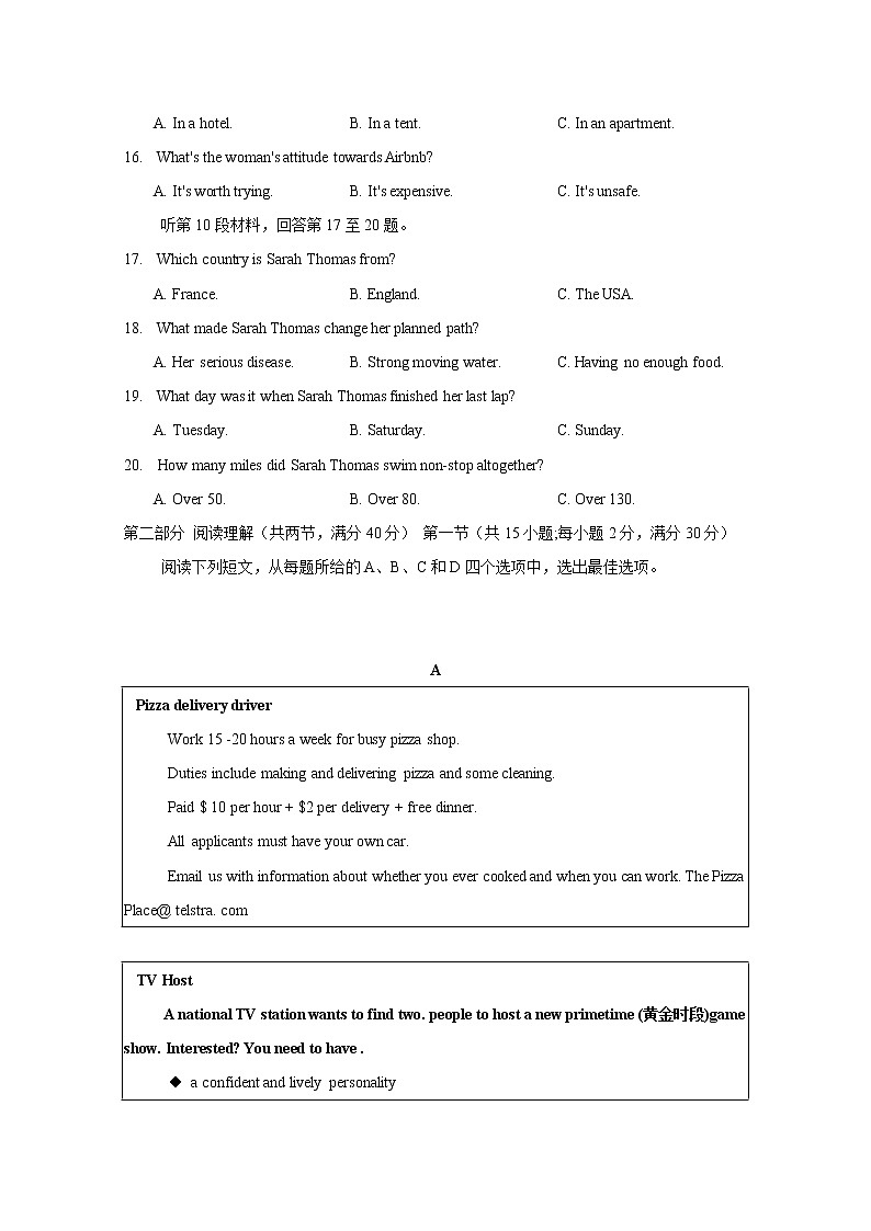 四川省遂宁市2020届高三模拟考试（4月） 英语03