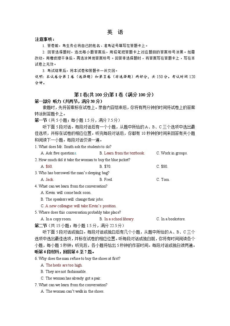 四川省遂宁市第二中学2020届高三上学期高考模拟（二）英语试卷01