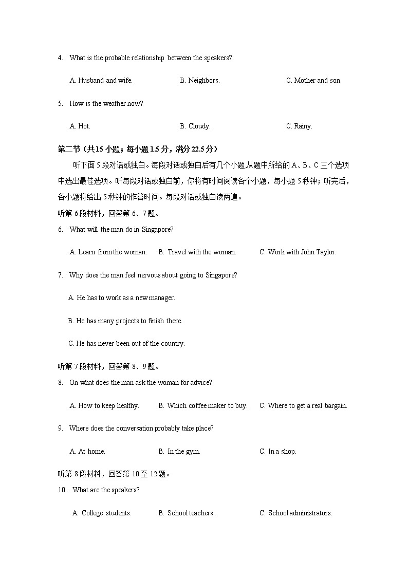四川省遂宁市船山区第二中学校2020届高三4月模拟考试英语试卷02